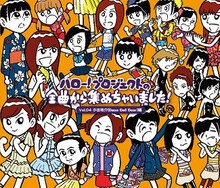 V.A.「ハロー！プロジェクトの全曲から集めちゃいました！ Vol.4 小出祐介（Base Ball Bear）編」ジャケット