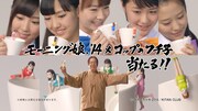 カゴメ「野菜一日これ一本」の新CM「これイチ 名言野郎～全力野菜娘。／フチ子さん」編のワンシーン。