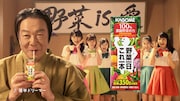 カゴメ「野菜一日これ一本」の新CM「これイチ 名言野郎～全力野菜娘。／フチ子さん」編のワンシーン。