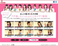 特設サイトイメージ