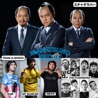 「RIP SLYME presents 真夏のWOW」追加出演アーティスト