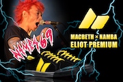 「MACBETH×NAMBA ELIOT PREMIUM」キービジュアル