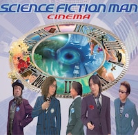 シネマ「サイエンス・フィクション・マン」ジャケット