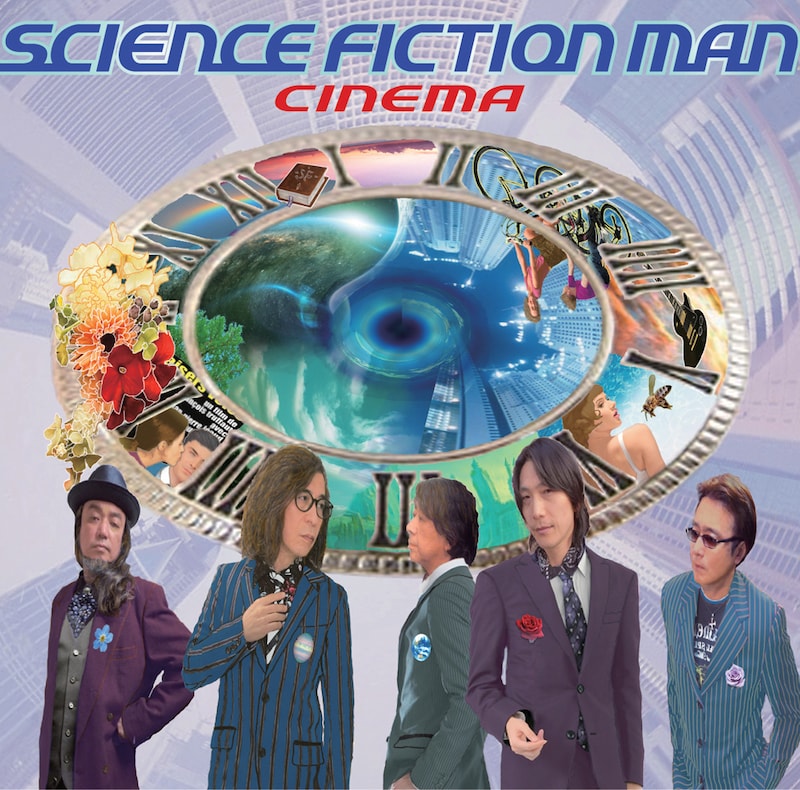 シネマ「サイエンス・フィクション・マン」ジャケット