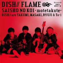 DISH//「サイショの恋～モテたくて～ / FLAME」初回限定盤Bジャケット