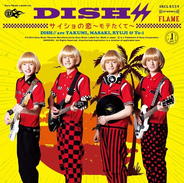 DISH//「サイショの恋～モテたくて～ / FLAME」通常盤ジャケット