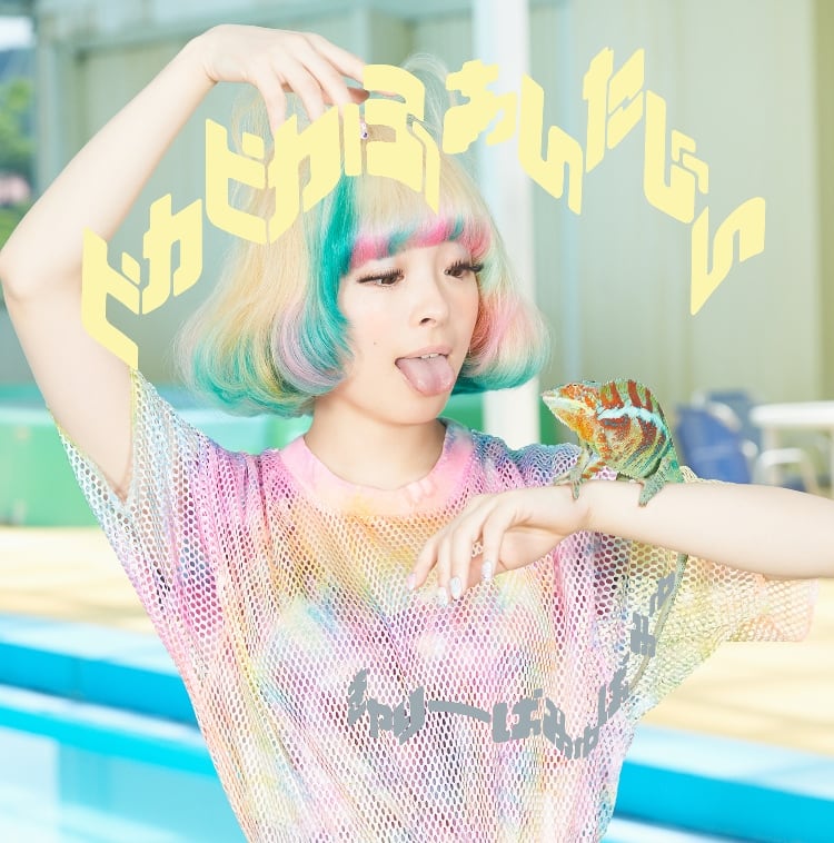 きゃりーぱみゅぱみゅ 死後の世界さまよう新曲pvの全貌 音楽ナタリー