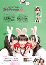 「九州アイドルBOOK」より。