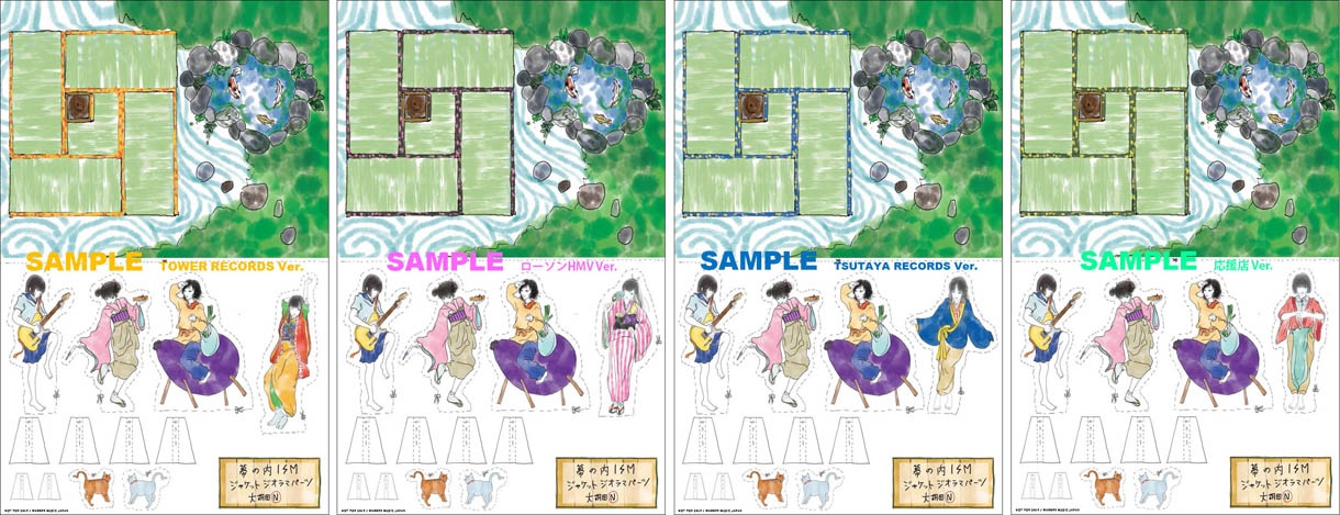 店舗別に用意された大胡田N謹製ジオラマパーツのサンプル。