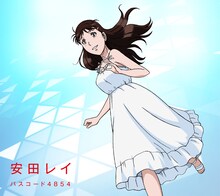 安田レイ「パスコード4854」期間生産限定盤ジャケット