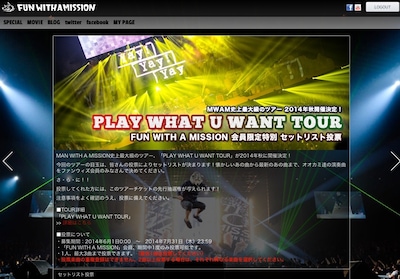 「PLAY WHAT U WANT TOUR」リクエスト応募ページ。