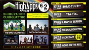 「HighApps Vol.19」タイムテーブル