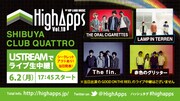 オーラルら出演、明日「HighApps Vol.19」Ust生配信