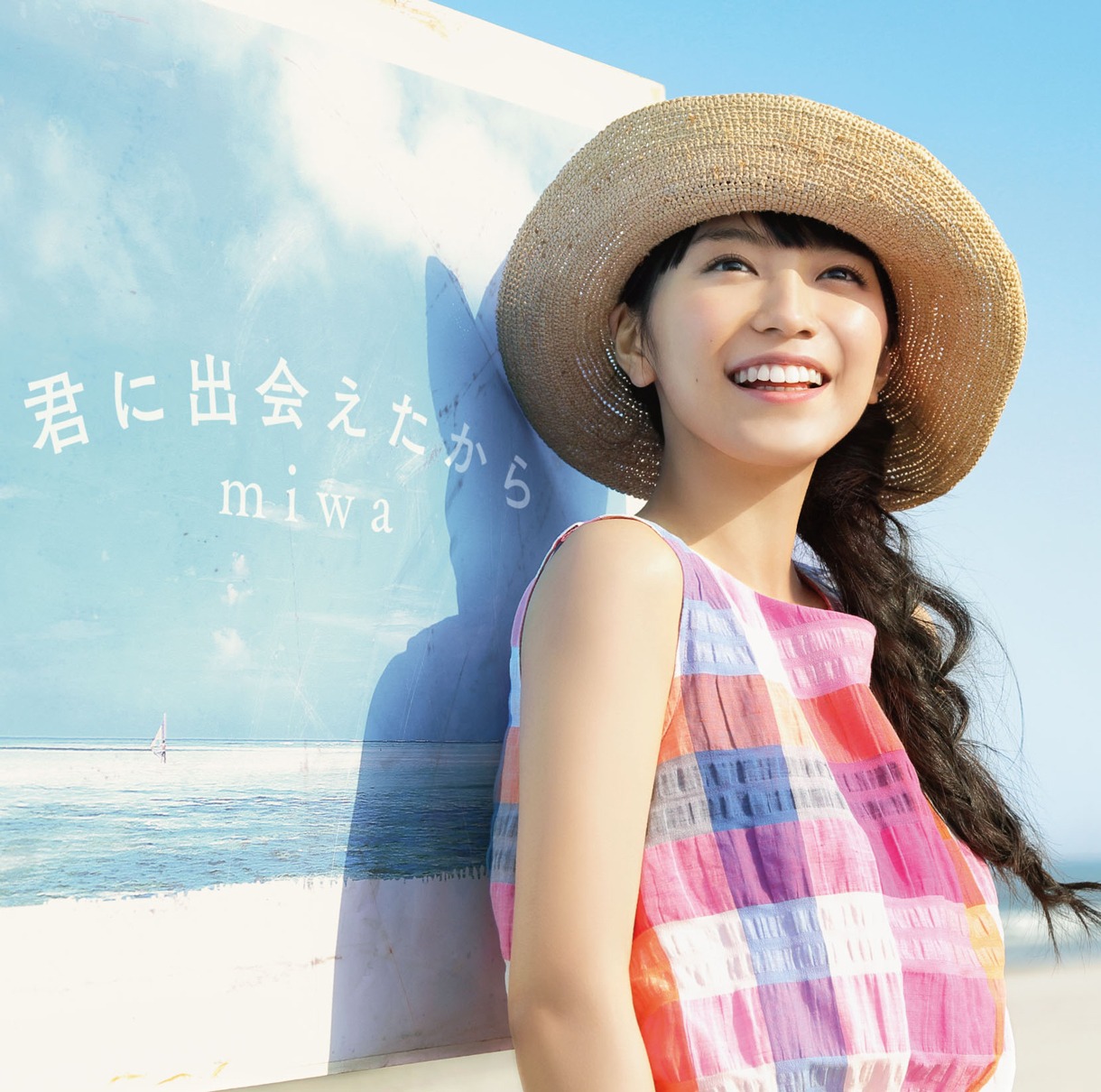 miwa「君に出会えたから」通常盤ジャケット