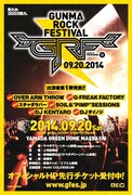 「GUNMA ROCK FES」にG-FREAK、スチャ、SOILら6組