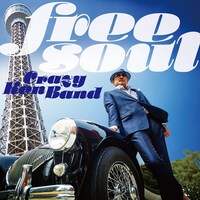 「フリー・ソウル・クレイジーケンバンド」ジャケット