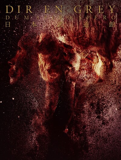 DIR EN GREY「DUM SPIRO SPERO AT NIPPON BUDOKAN」初回限定盤ジャケット