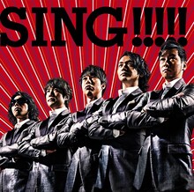 ゴスペラーズ「SING!!!!!」初回限定盤ジャケット
