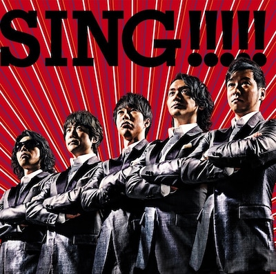 ゴスペラーズ「SING!!!!!」初回限定盤ジャケット