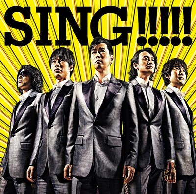 ゴスペラーズ「SING!!!!!」初通常盤ジャケット