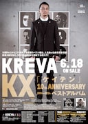 KREVA「KX」ポスター