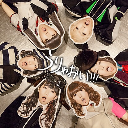 BiS「うりゃおい!!!」通常盤CDジャケット