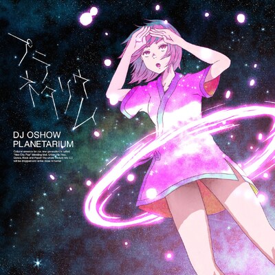 「プラネタリウム mixed by DJ オショウ」ジャケット