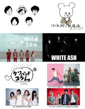 「スペースシャワーモバイル」でコラム連載を担当するアーティスト。キュウソネコカミ、Czecho No Republic、WHITE ASHとドラマ「スリーピース～とあるクソバンドが自然消滅するまで～」のメインキャスト。