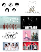 「スペースシャワーモバイル」でコラム連載を担当するアーティスト。キュウソネコカミ、Czecho No Republic、WHITE ASHとドラマ「スリーピース~とあるクソバンドが自然消滅するまで~」のメインキャスト。
