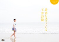 「QuickJapan」114号誌面