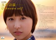 「QuickJapan」114号誌面