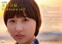 「QuickJapan」114号誌面