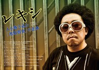 「QuickJapan」114号誌面