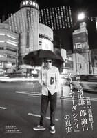 「QuickJapan」114号誌面