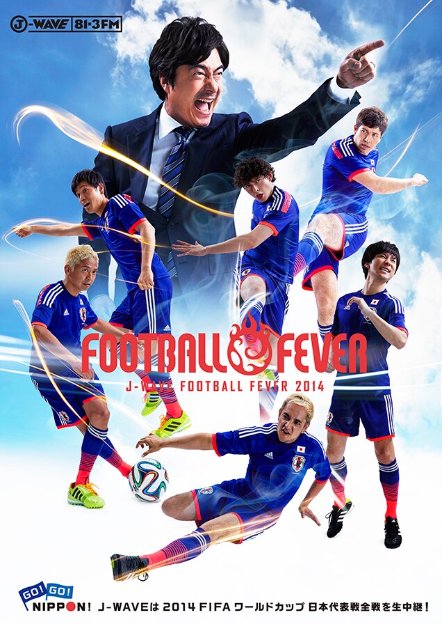 「J-WAVE FOOTBALL FEVER 2014」キャンペーンビジュアル