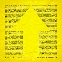RYO the SKYWALKER「上の上の上の上の上」ジャケット