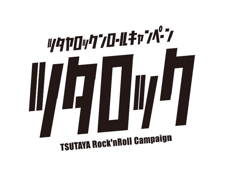 「ツタロック」ロゴ