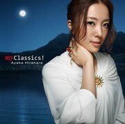 平原綾香「my Classics!」ジャケット