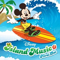 平井大「Disney Island Music」ジャケット（C）Disney