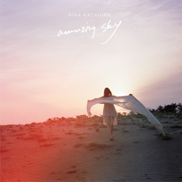 片平里菜「amazing sky」初回限定盤ジャケット