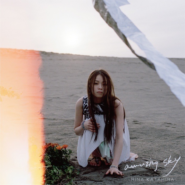 片平里菜「amazing sky」通常盤
