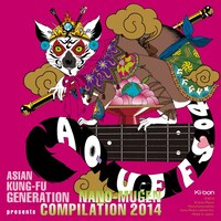 V.A.「ASIAN KUNG-FU GENERATION presents NANO-MUGEN COMPILATION 2014」ジャケット