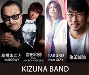 高橋まこと、TAKUROら群馬でKIZUNA BAND再集結