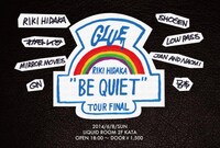 「GLUE presents RIKI HIDAKA TOUR FINAL『BE QUIET』」フライヤー