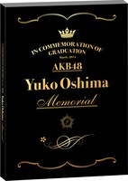 「AKB48 大島優子卒業記念フレーム切手セット」公式サイトVer.
