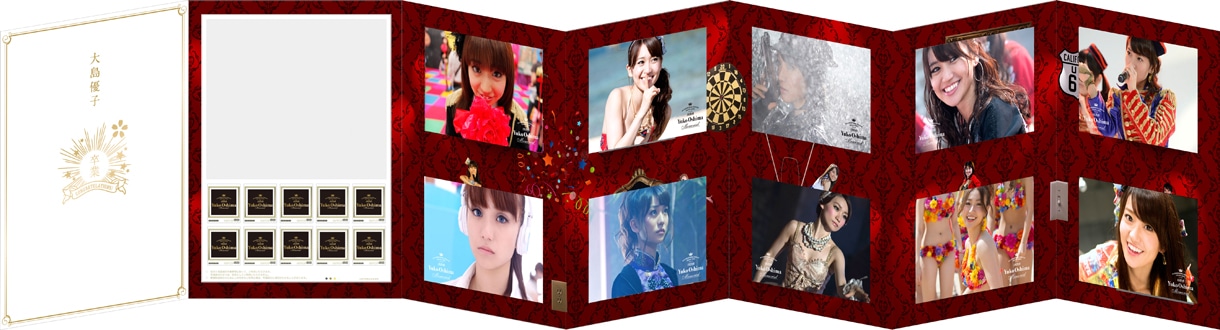 「AKB48 大島優子卒業記念フレーム切手セット」公式サイトVer. 中身イメージ