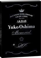 「AKB48 大島優子卒業記念フレーム切手セット」Loppi（ローソン・ミニストップ） / HMV店舗限定Ver.