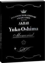 「AKB48 大島優子卒業記念フレーム切手セット」Loppi（ローソン・ミニストップ） / HMV店舗限定Ver.