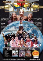 「夏の魔物presents DPG3」6月25日に東京・新宿FACEで開催される夏の魔物プレイベント「夏の魔物presents DPG3」フライヤー。