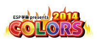 「ESP学園presents COLORS2014」」ロゴ
